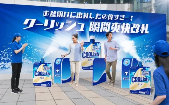 お盆明けの渋谷で「クーリッシュ」を無料体験！「瞬間爽快改札」で夏の疲れを吹き飛ばそう！