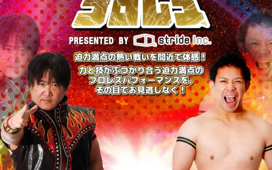 【観覧無料！】「おおきに祭2026」で初開催！大迫力の「おおきにプロレス」とプロレス教室を楽しもう！