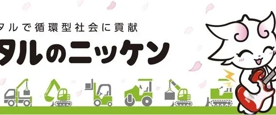 夏の幕開け！「LuckyFes’26」で音楽と食とアートの祭典を楽しもう！レンタルのニッケンが全面サポート