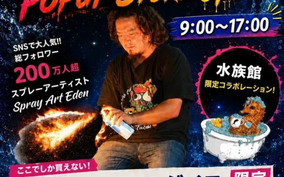 SNS総フォロワー200万人超！人気アーティスト「Spray Art Eden」のPOP-UP STOREが伊勢に期間限定オープン！