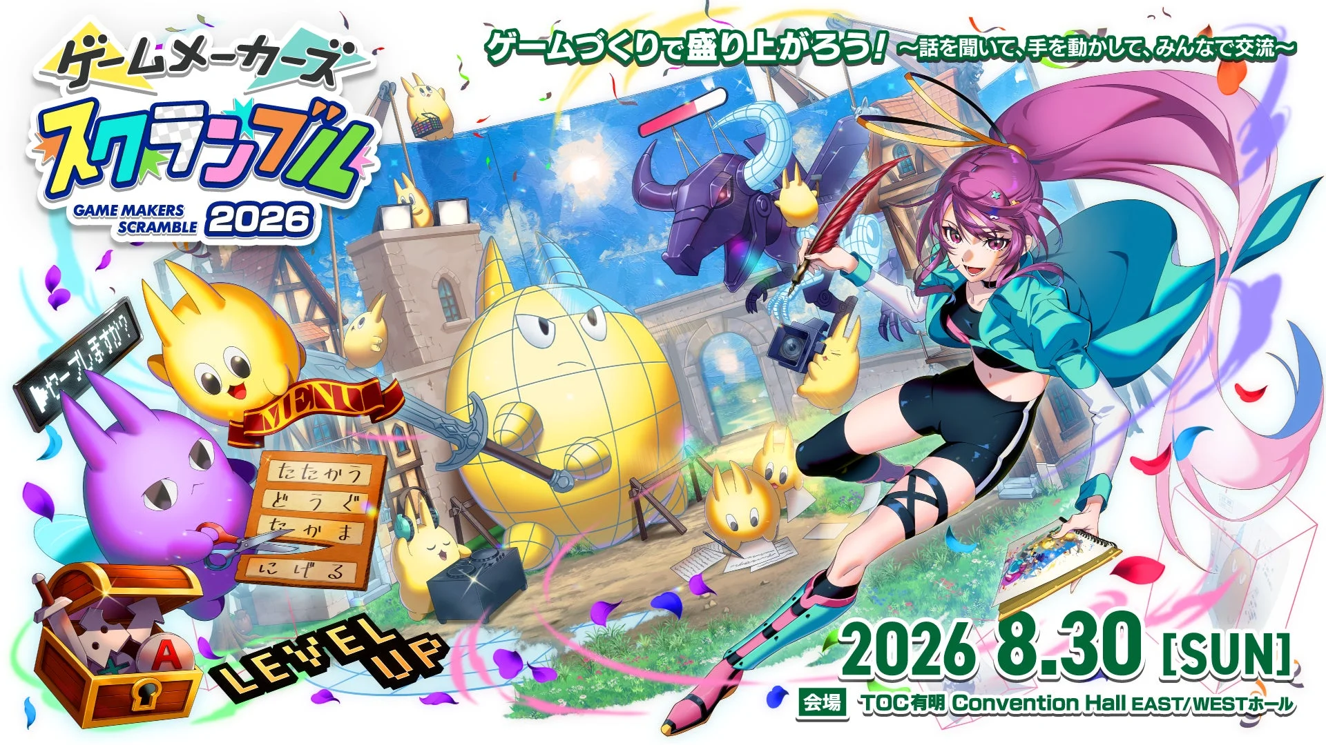 ゲームメーカーズ スクランブル2026のメインビジュアル