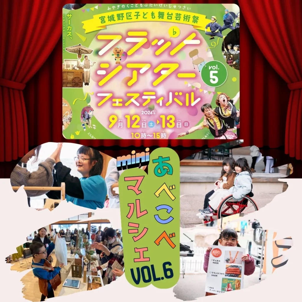 売り子はこどもやマイノリティ?!違いを尊重し合う「あべこべマルシェvol.6」が仙台で開催!
