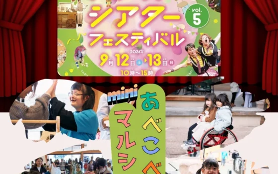 売り子はこどもやマイノリティ？！違いを尊重し合う「あべこべマルシェvol.6」が仙台で開催！