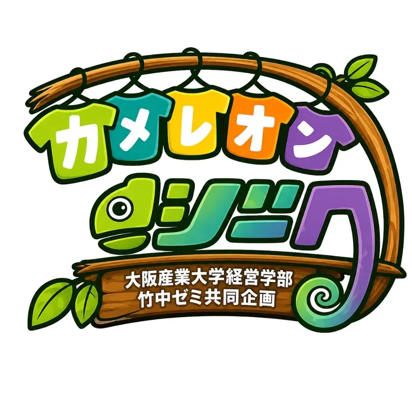 カメレオンジーク ロゴ