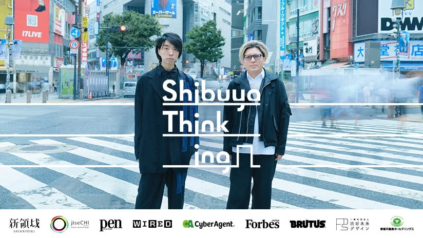 Shibuya Thinkingのロゴと渋谷の風景