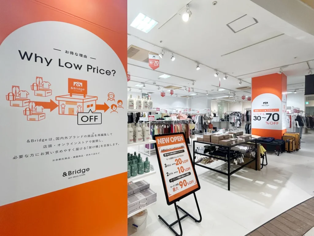 最大90%OFFも！サステナブルなオフプライスストア「アンドブリッジ」が西武東戸塚S.C.に期間限定でやってくる！