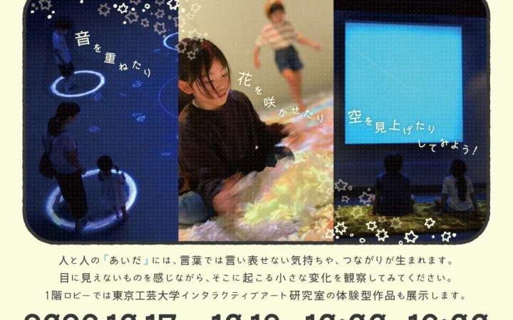 こどもたちの創造性が花開く！体験型アート展『あさのこうへい あそぶミュージアムmini』南青山で開催！
