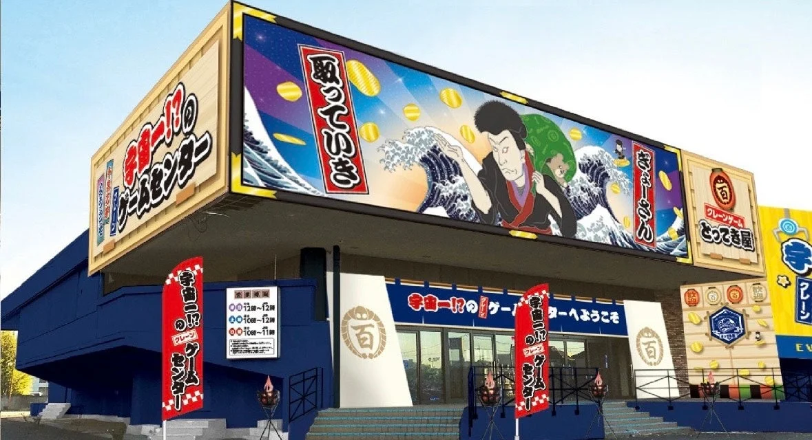 エブリデイとってき屋東京本店外観