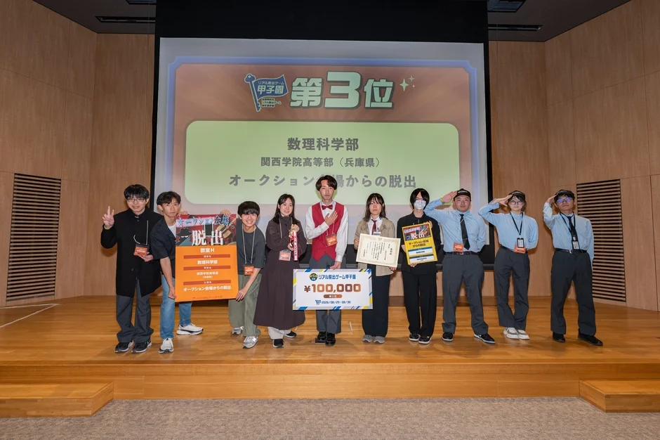 第3位の関西学院高等部「数理科学部」