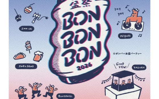 「夏祭りを、灯しなおせ。」静岡・焼津で新感覚音楽フェス「BON BON BON 2026 盆祭・ボンパ」開催！豪華アーティスト＆お笑い芸人が集結