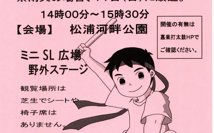 佐賀・唐津で伝統芸能の祭典！『嘉楽打★太鼓民舞まつり2026』で迫力の和太鼓と民舞を体験しよう！