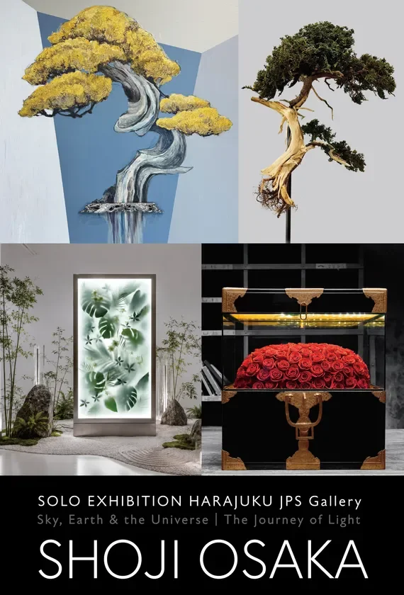 廃棄予定の盆栽・工芸品がアートに転生!尾坂昇治 個展「天地宇宙 光の転生」で新たな美に出会う
