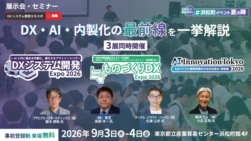イベントバナー