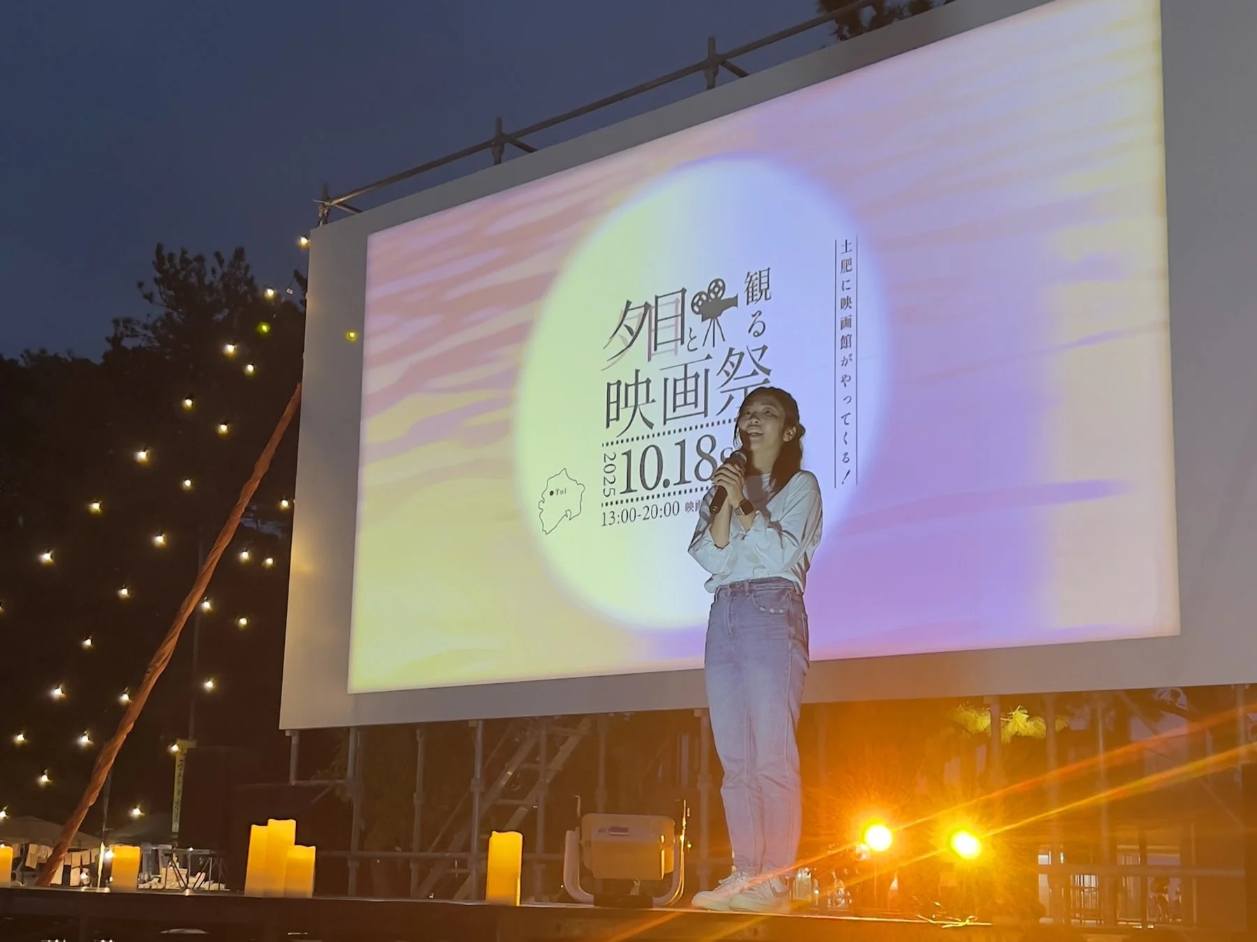 夕日と映画祭のステージ風景