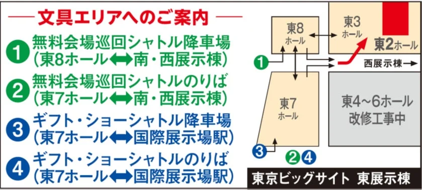 文具エリア案内図