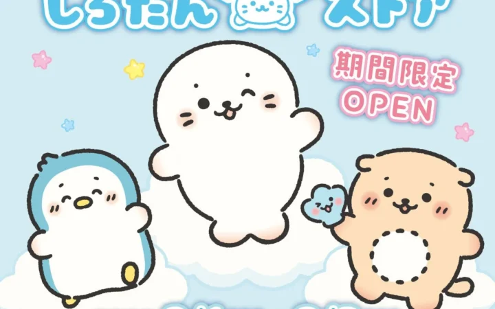 TVアニメ『しろたん』オリジナル商品が横浜ポルタに登場！期間限定「しろたんふんわりストア」で先行販売と限定特典をゲットしよう！