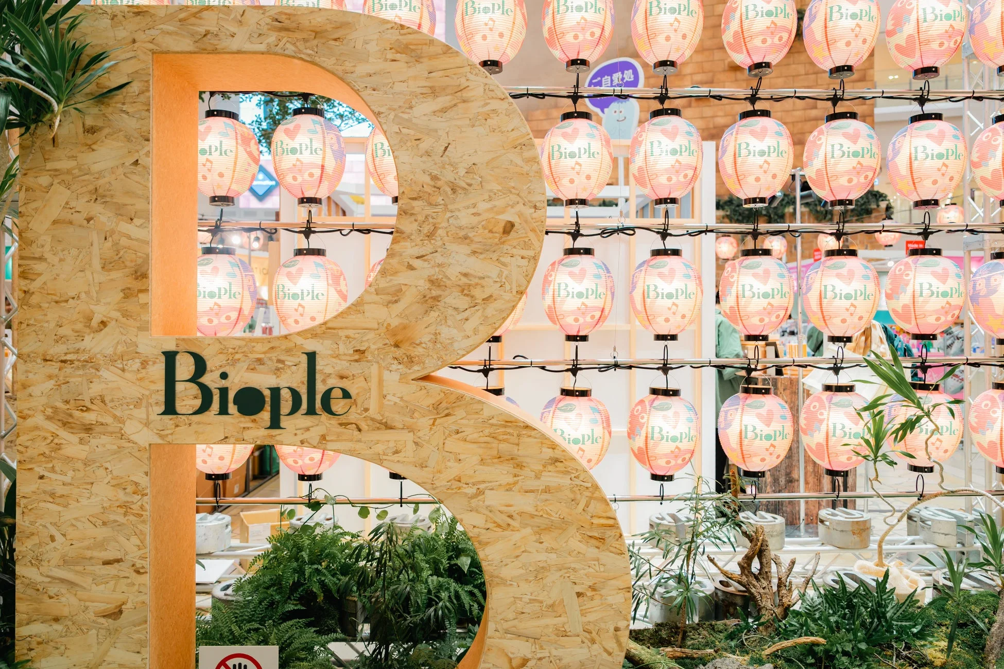Biopleの提灯と植物で飾られた空間