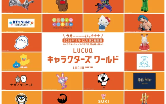 梅田に『ちいかわパークストア』が全国初上陸！『LUCUA SOUTH』第2期で人気キャラクター大集結！