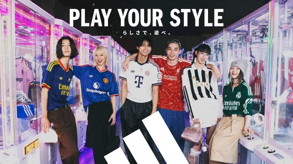 アディダス「PLAY YOUR STYLE らしさで、遊べ。」キャンペーンで、自分だけのフットボールユニフォームを創ろう！