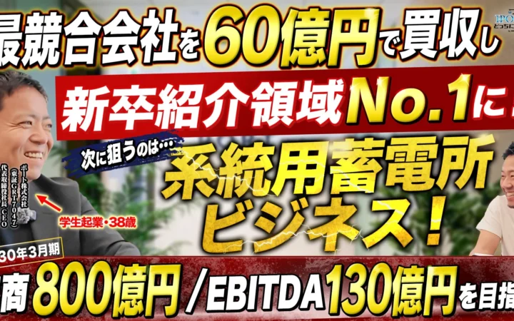 ポート春日社長と直接語り合える！経営者限定交流会でM&A・新規事業戦略の裏側を深掘り
