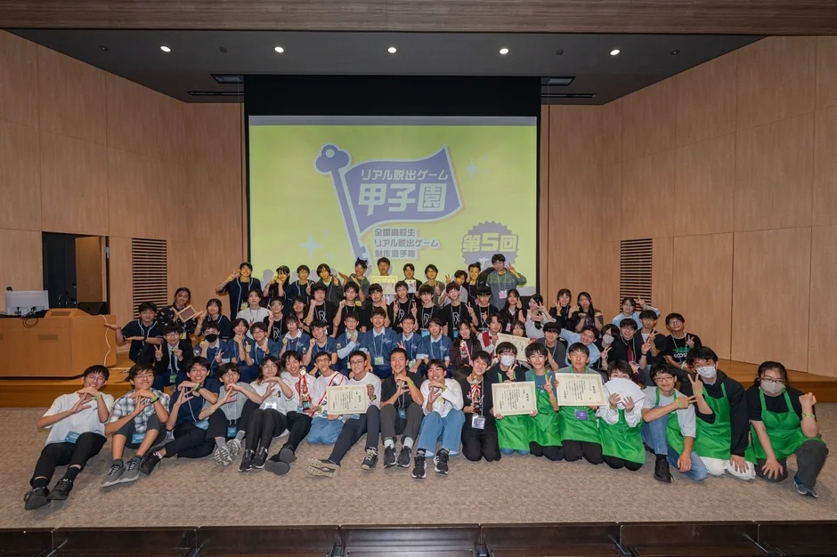 リアル脱出ゲーム甲子園ロゴと集合写真