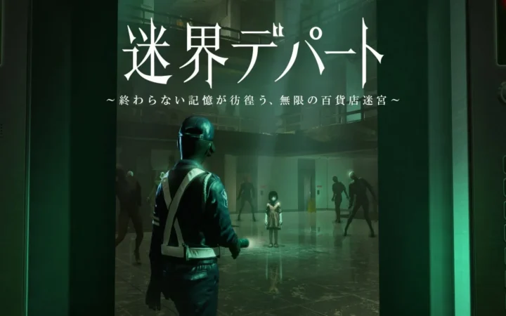 百貨店が舞台のXRホラー『迷界デパート』が東京・福岡・静岡に拡大！無限の迷宮で恐怖体験を！