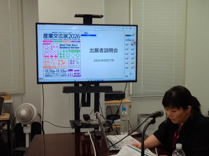 出展者説明会の様子
