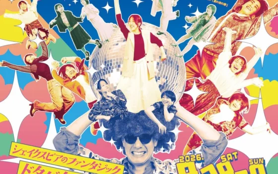 夏休み最後の思い出に！長浜・高月図書館で楽しむ夜の野外演劇と夏の夜祭り