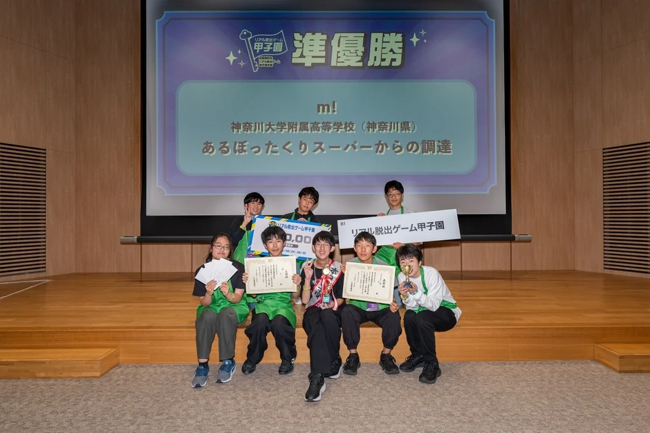 準優勝した神奈川大学附属高等学校「m!」