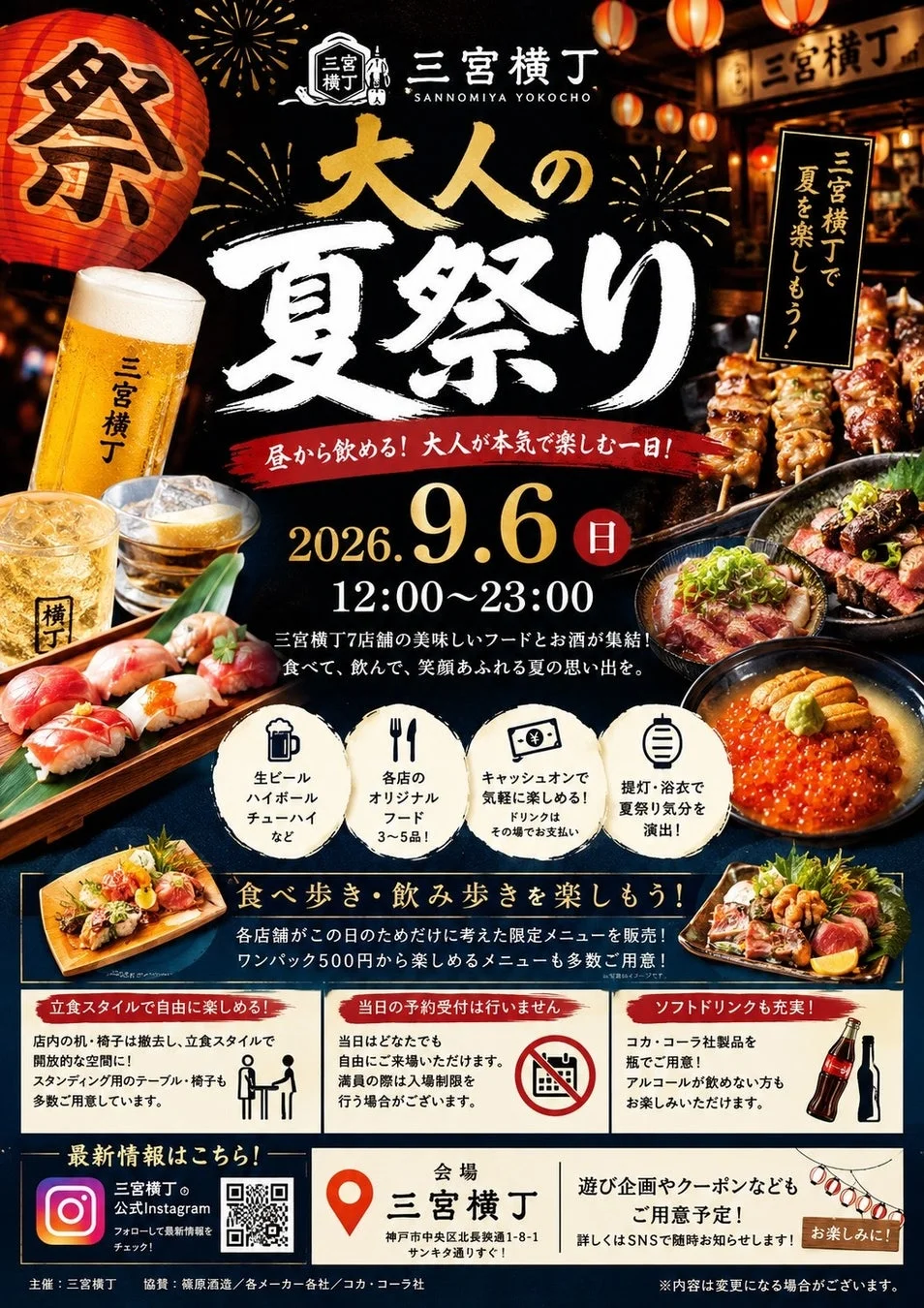 イベント内容の画像