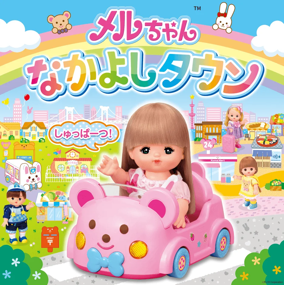 「メルちゃんなかよしタウン」が軽井沢おもちゃ王国に初登場!2026年9月12日からメルちゃんの楽しい世界を体験しよう!