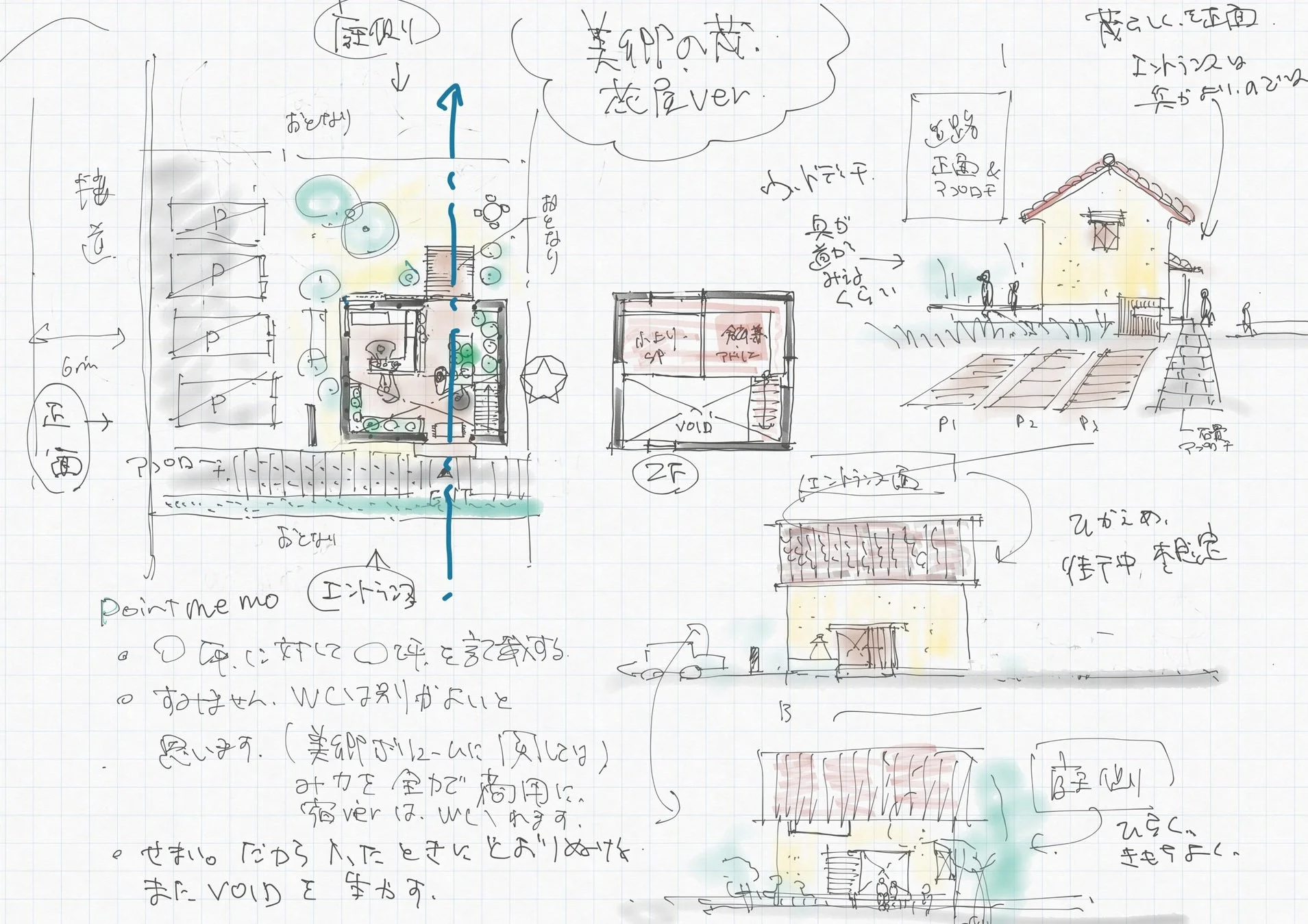 「美卯の杜. 花屋ver.」と題された手書きの建築スケッチ