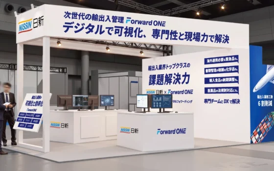 国際物流の未来を体験！日新が「国際物流総合展2026」で革新的なデジタルフォワーディングサービス「Forward ONE」を出展