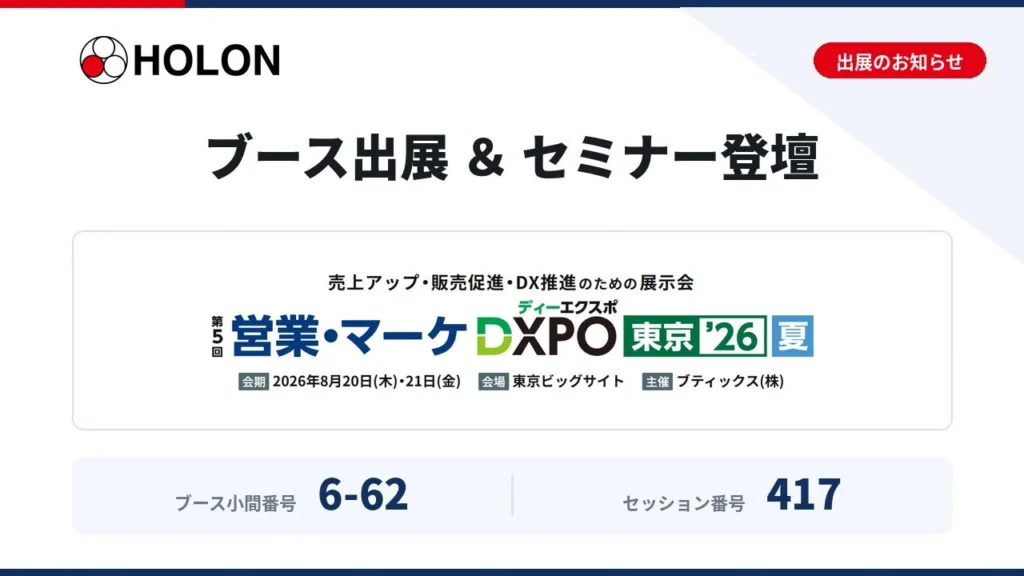 未来のショッピング体験をあなたに！「営業・マーケDXPO東京’26【夏】」でショート動画プラットフォーム「SHOPREEL」を体験しよう