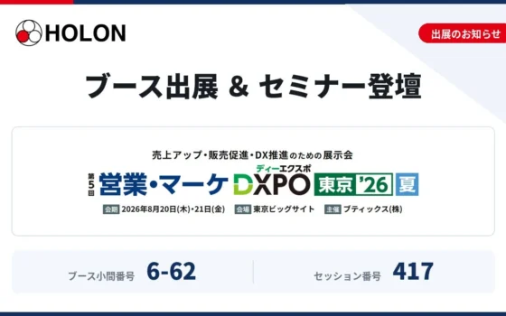 未来のショッピング体験をあなたに！「営業・マーケDXPO東京’26【夏】」でショート動画プラットフォーム「SHOPREEL」を体験しよう