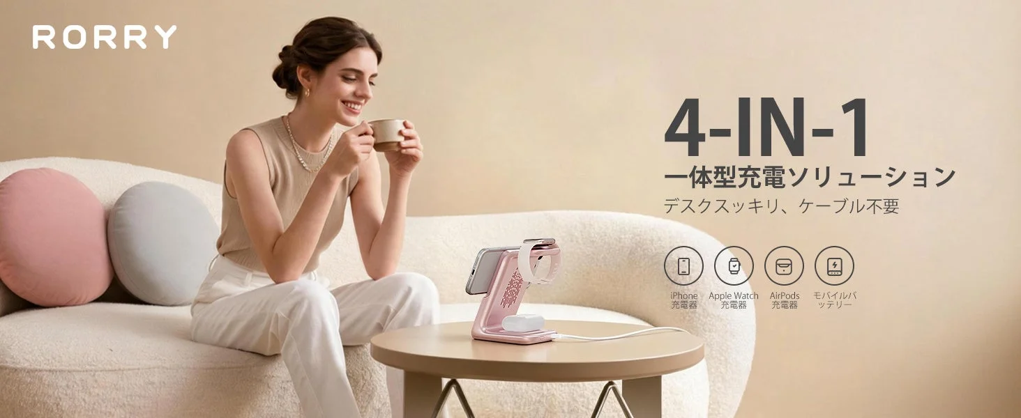RORRY AuraDockワイヤレス充電器