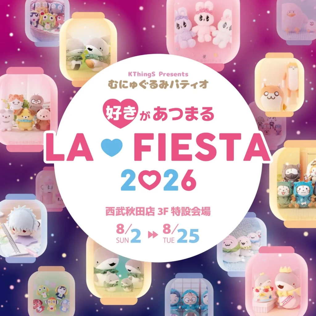 『好き』があつまる！西武秋田店で「LA FIESTA」開催中！8作品の人気キャラクターが大集合