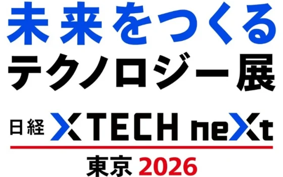 未来を動かす最先端テクノロジーが集結！「日経クロステックNEXT 東京 2026」でビジネスの未来を体験しよう