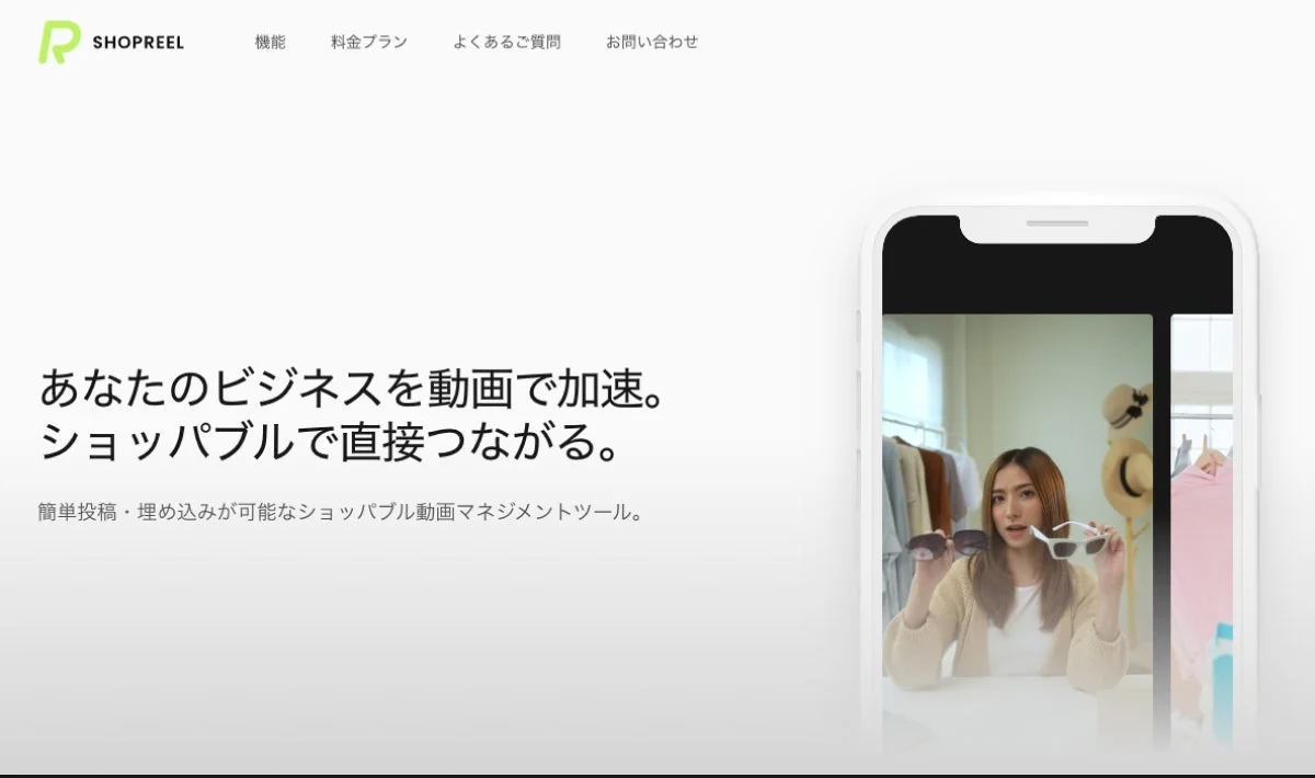 SHOPREELについて