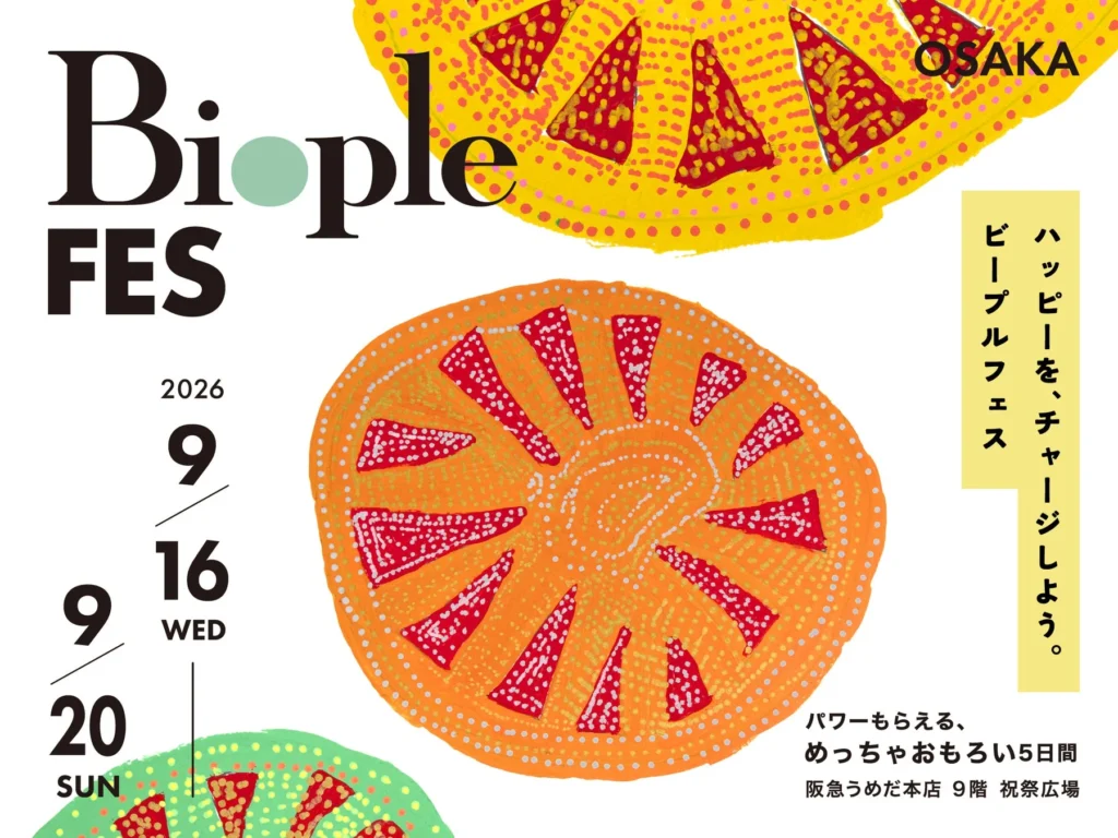 心とからだにハッピーチャージ！「Biople FES OSAKA 2026」が阪急うめだ本店とオンラインで同時開催