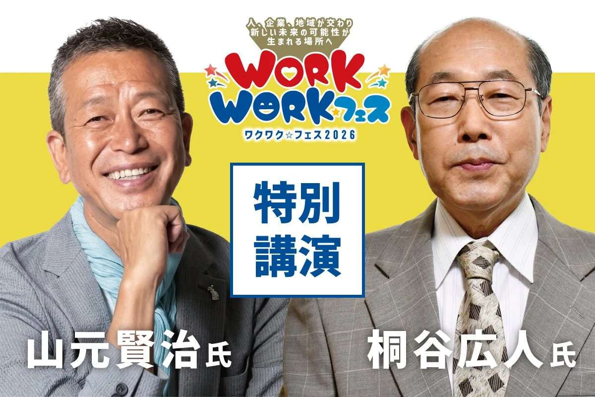 WORKWORK☆フェス2026告知画像