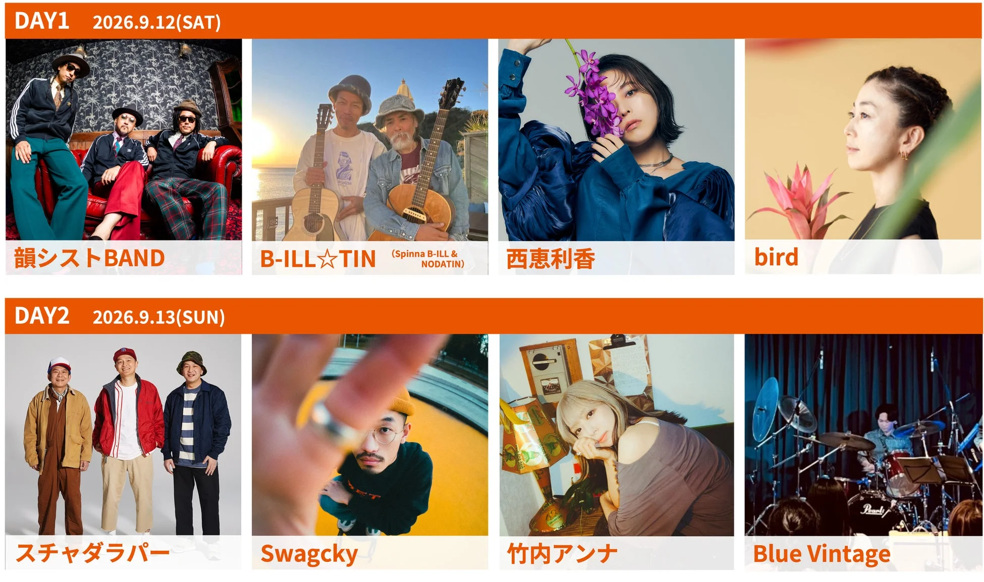 CHILL MUSIC STAGE