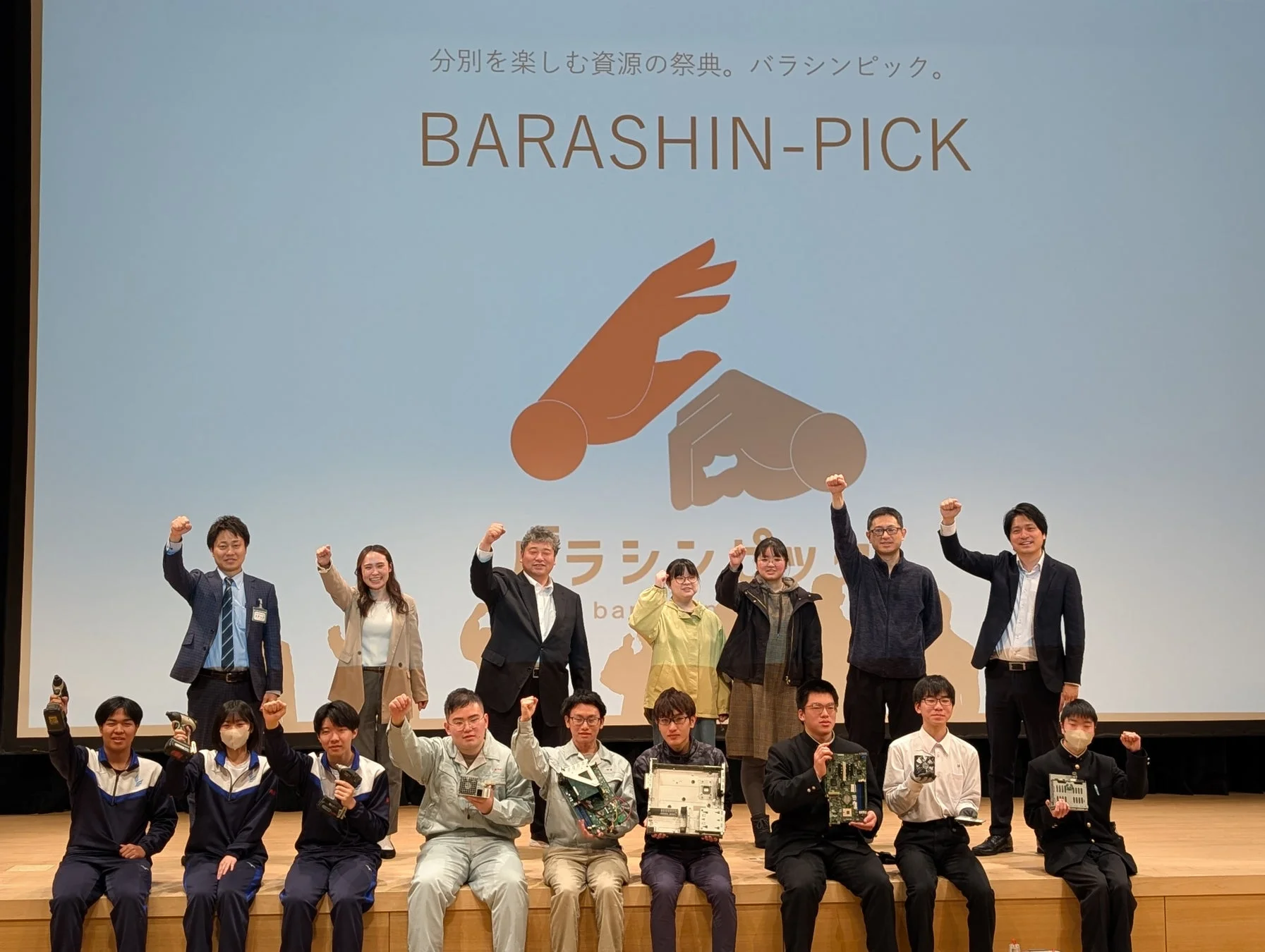 バラシンピック集合写真