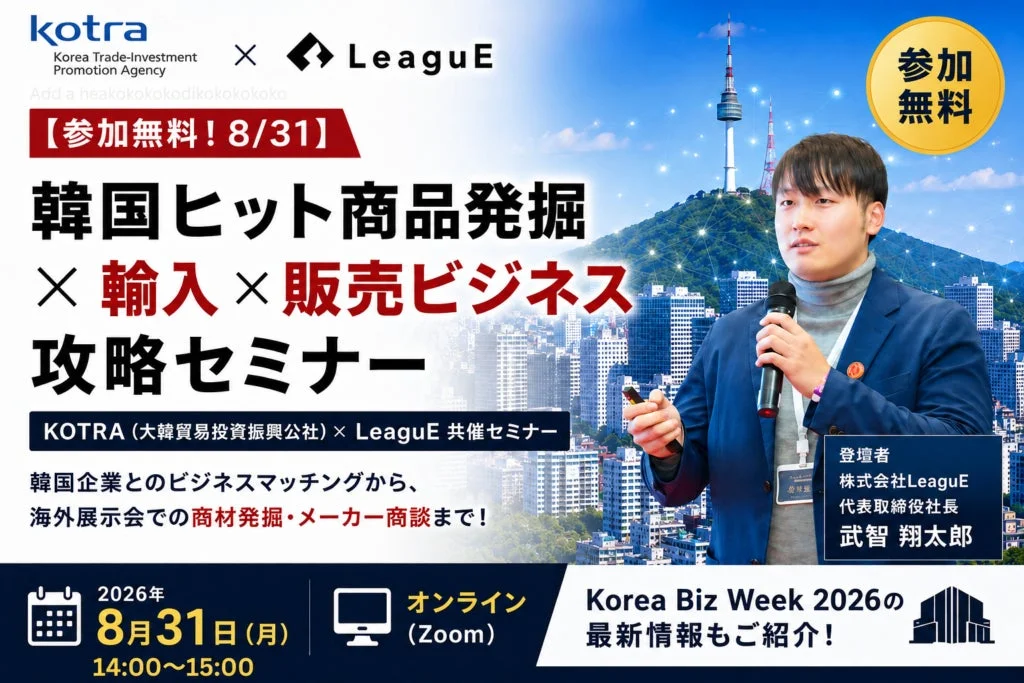 セミナー告知画像