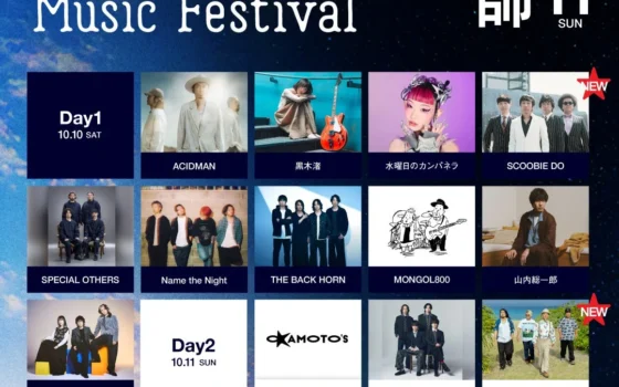 アジアNo.1の星空の下、音楽とキャンプの祭典！「Rockroshi Starry Music Festival 2026」第3弾アーティスト発表！