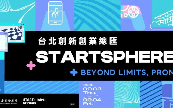 AI日本国際映画祭が台湾「StartSphere Taipei 2026」に参画！日台のコンテンツを世界へ羽ばたかせる新たな道筋を発表！