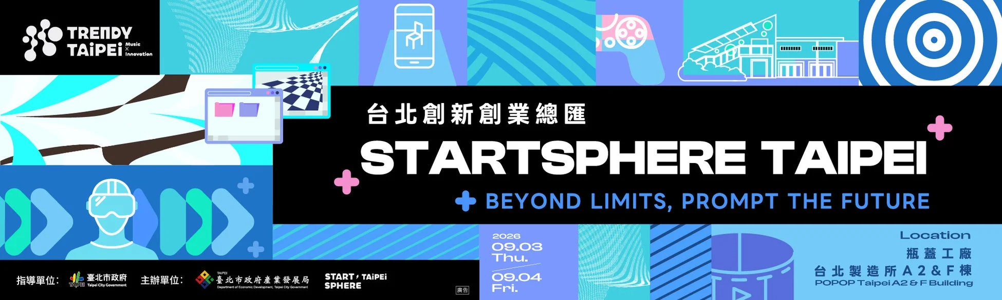 StartSphere Taipei 2026告知ポスター