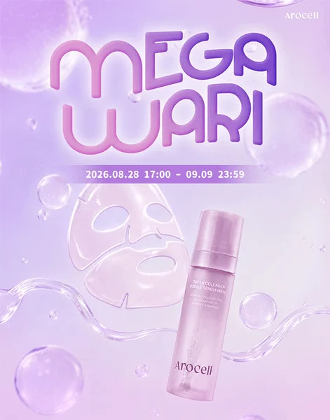 渋谷で体験!韓国発「Arocell」のスペシャル美容イベント開催!Qoo10メガ割と連動で新作も登場