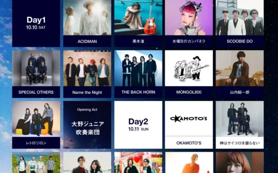 アジアNo.1の星空で音楽とキャンプを満喫！「Rockroshi Starry Music Festival 2026」最終アーティスト＆タイムテーブル発表！