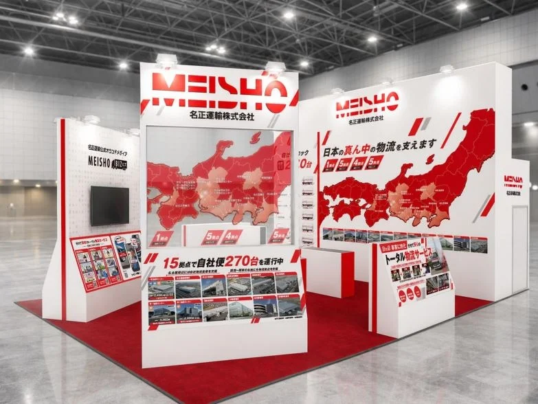 名正運輸株式会社の展示ブース